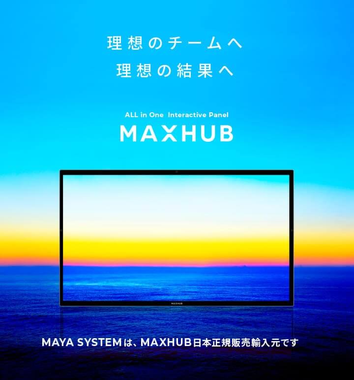 MAXHUB