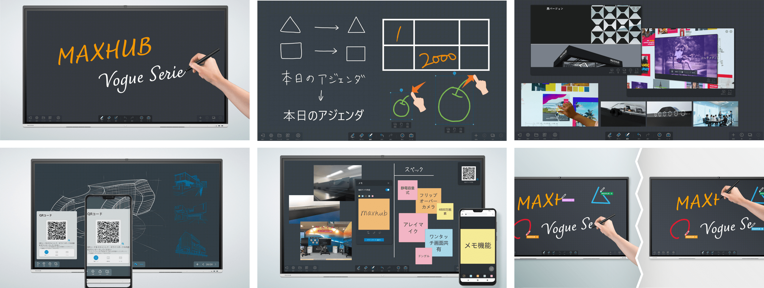 次世代型インタラクティブパネル Maxhub 新シリーズ V5 V Series 取り扱い開始 Maxhub 株式会社maya System